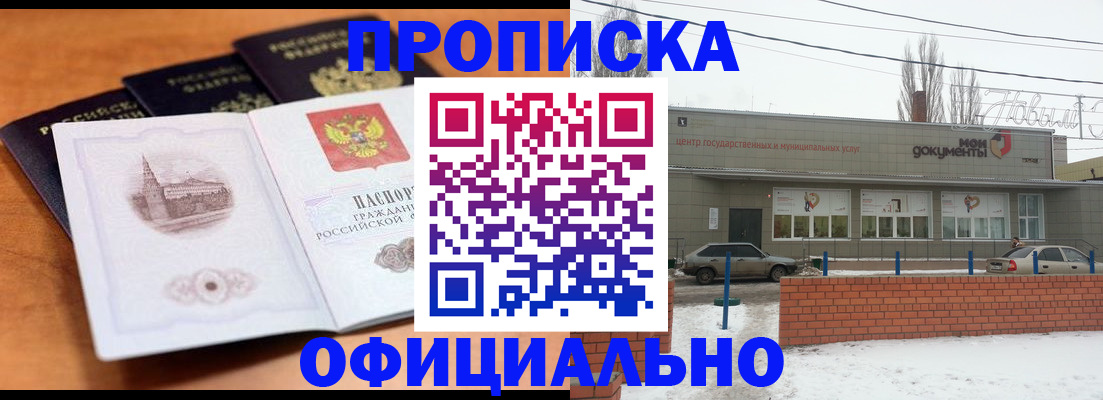 прописка гарантия в Петухово