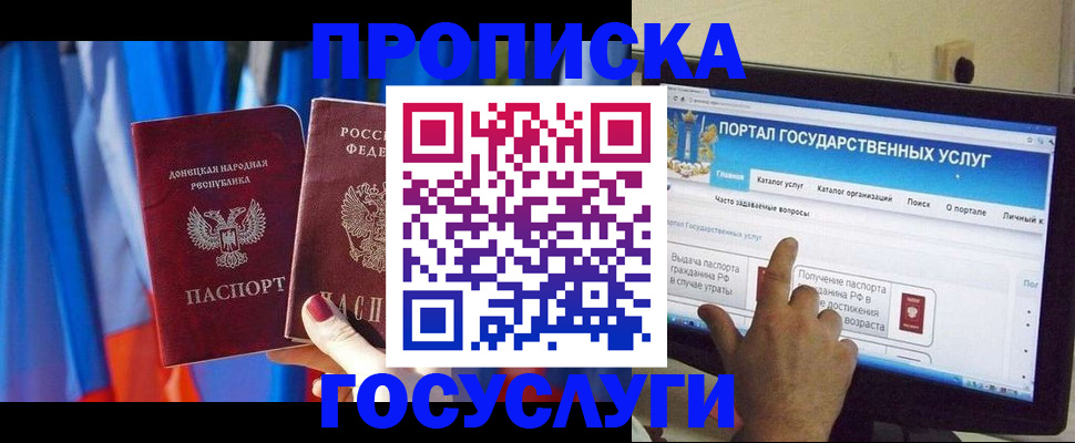 временная регистрация 2025 в Петухово