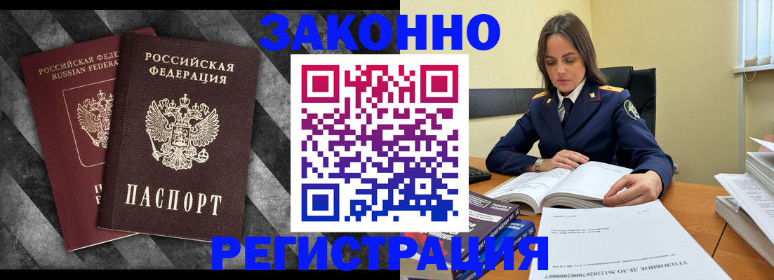 прописка ребенка в Петухово